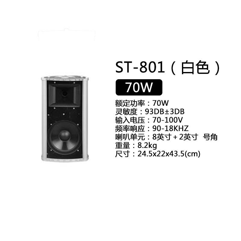 8寸大功率音柱 70瓦