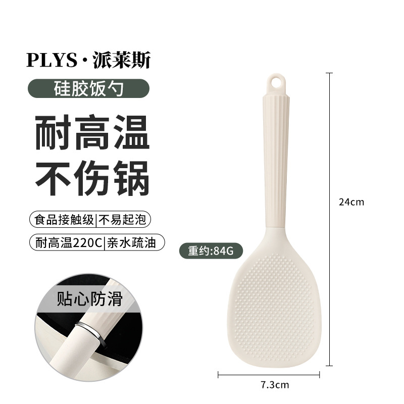 Silicone spatula, non-stick pan spatula, soup spoon, household food-grade kitchen utensil set 1102 soft silicone