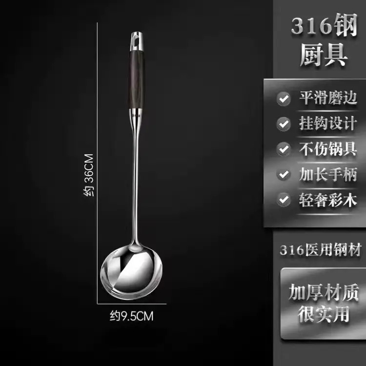316 stainless steel spatula set for cooking, kitchen utensil set, household cooking spoon, wooden handle soup spoon, slotted spoon, thickened frying spatula