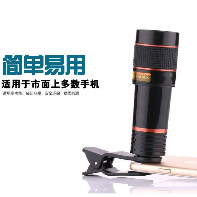 12X zoom telescopic phone lens universal 20x phone telephoto lens high-definition external photo lens