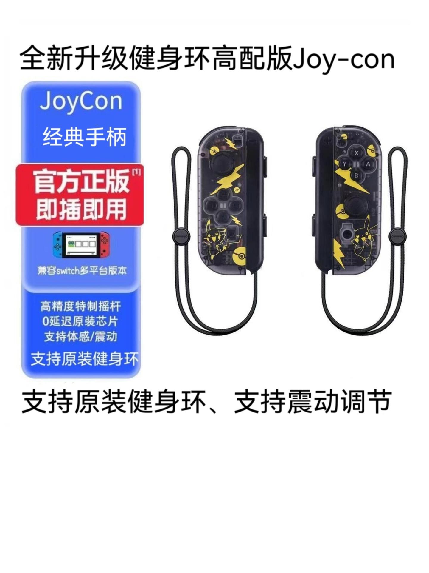 经典皮卡丘B款（不配手绳）【支持健身环】