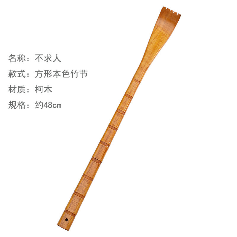 Long-handled wooden back scratcher, back scratcher, back scratching massage tool, filial son hand, old man's joy