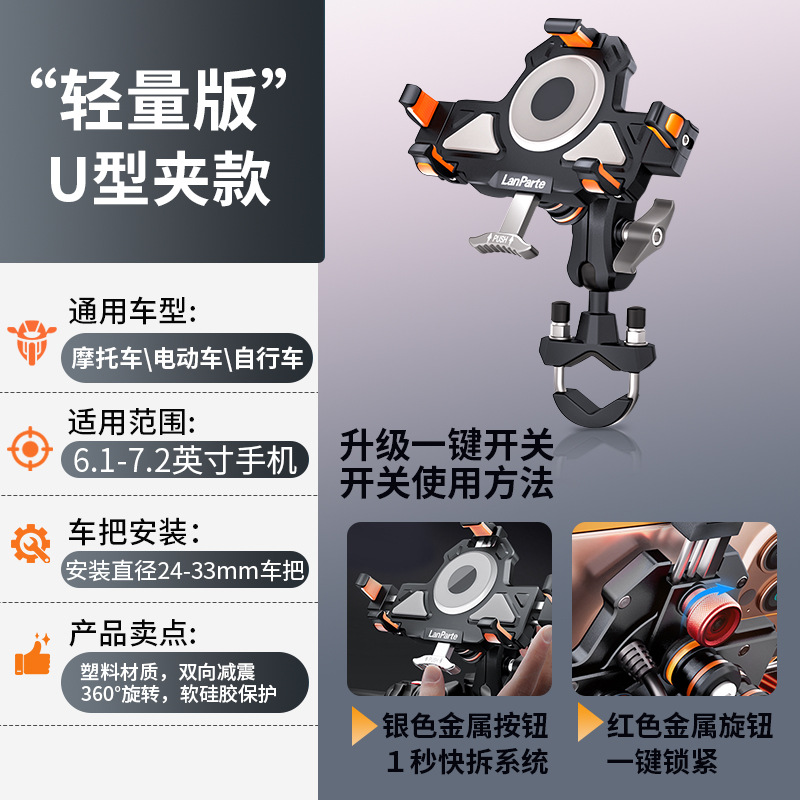 UBA-M-U（金属升级版，U型夹）