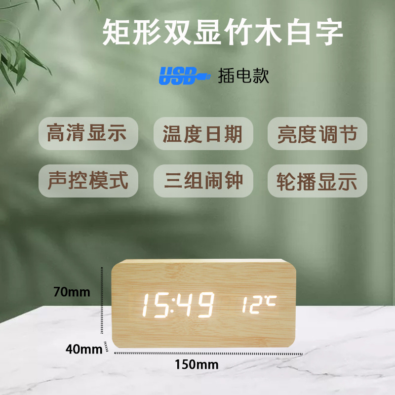 长方形竹木白字