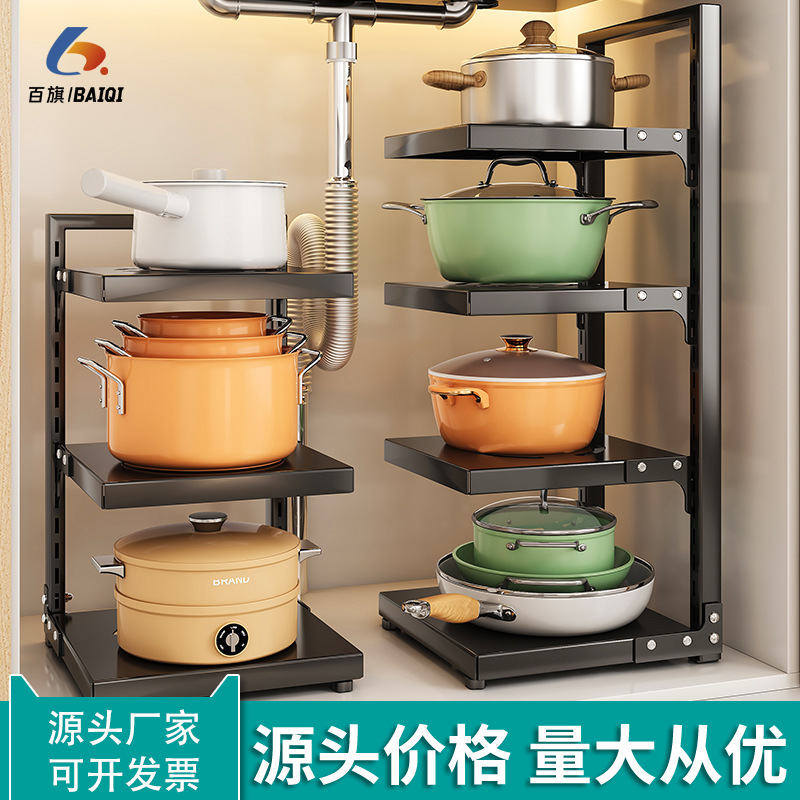 Kitchen multi-layer storage rack household multifunctional cabinet sink pot stove layered pot rack storage shelf