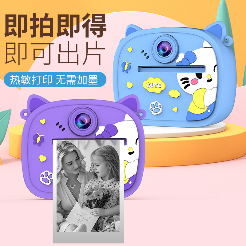 Polaroid children's digital camera cute cartoon kids toy HD photo video instant print
