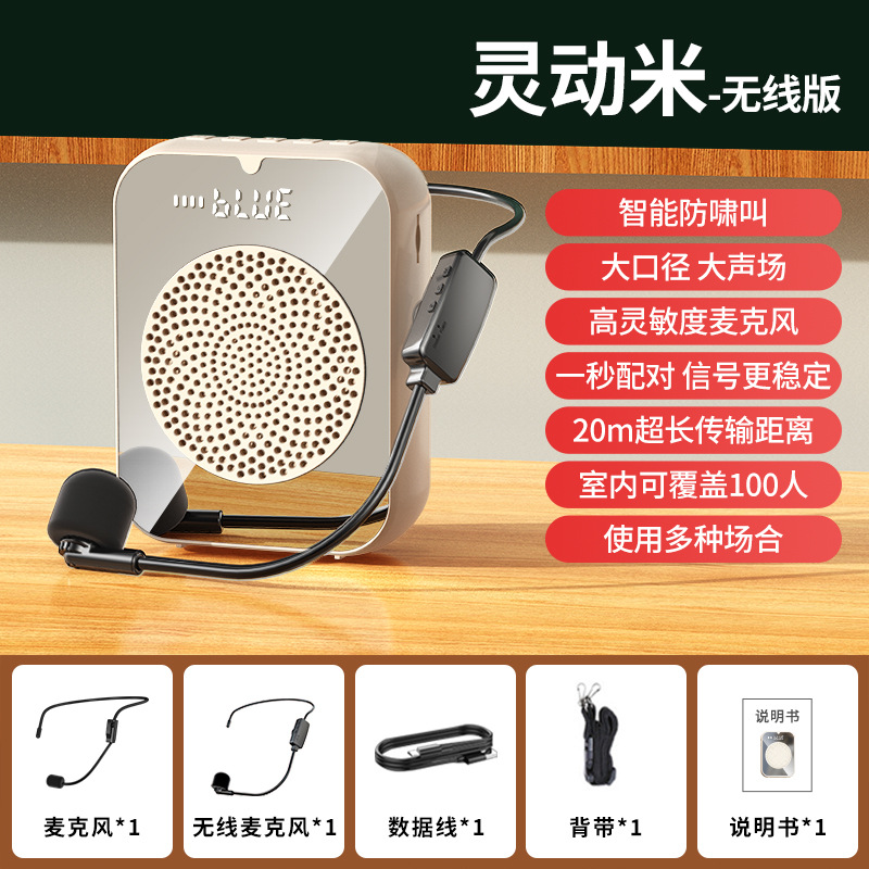 Little Bee Amplifier Teacher Special Speaker Wireless Microphone Headset for Teaching Tour Guide Announcer