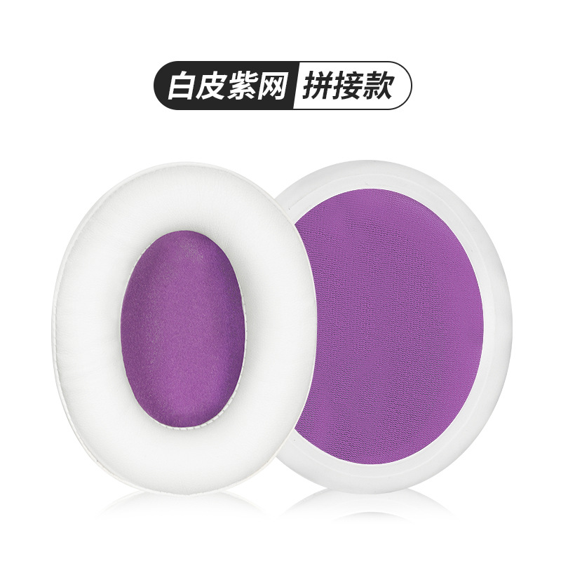 【蛋白皮】白皮紫底耳套【单个】