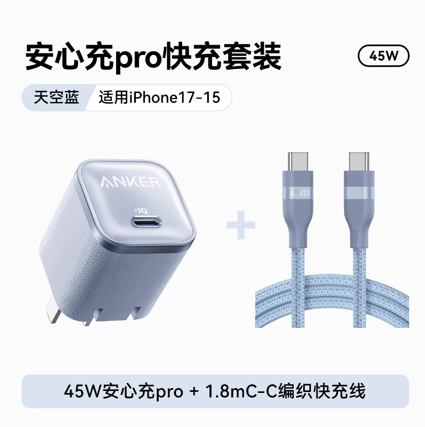 ANKER Anker Nano Smart Display Pro Charger 45W GaN 17 Pro Max Charger A2692