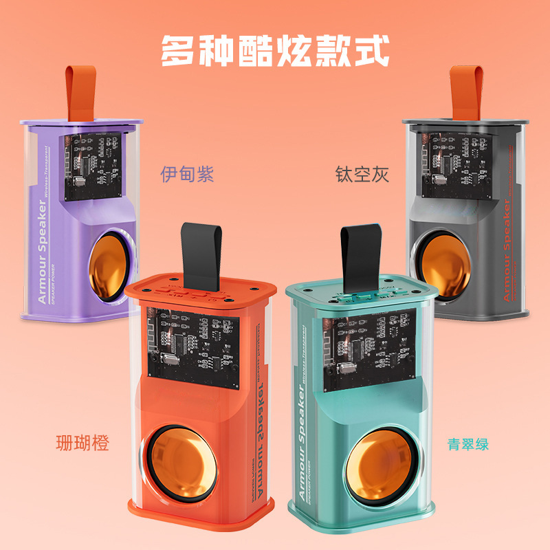 Transparent Armor Style Wireless Bluetooth Speaker Small Steel Gun Desktop Speaker Colorful Bass Portable Card Slot Speaker
