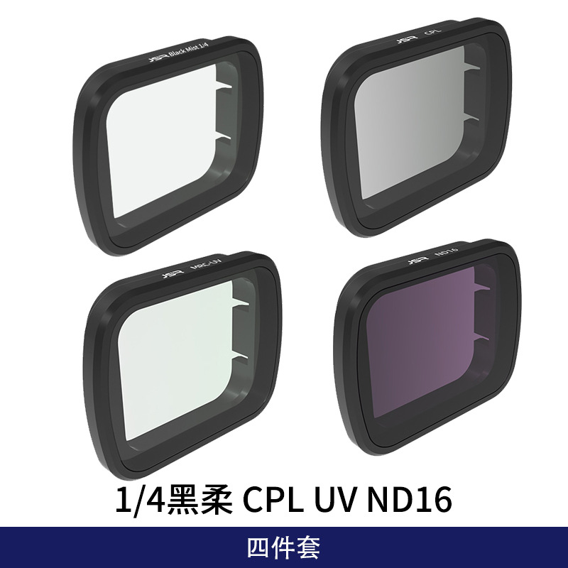 4件套-黑柔1/4 CPL UV ND16
