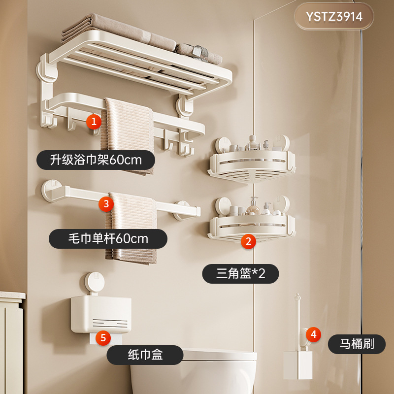 Cream style suction cup towel rack no-drill bathroom bath towel storage rack toilet towel hanging rod set
