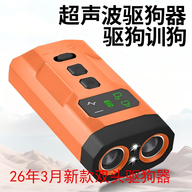 Mini Ultrasonic Dog Repeller High Power Long Distance Training Bark Stopper Dog Chaser Outdoor Self-Defense Anti-Bark