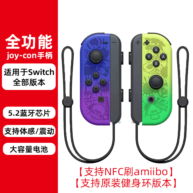 喷射3带手绳全功能版