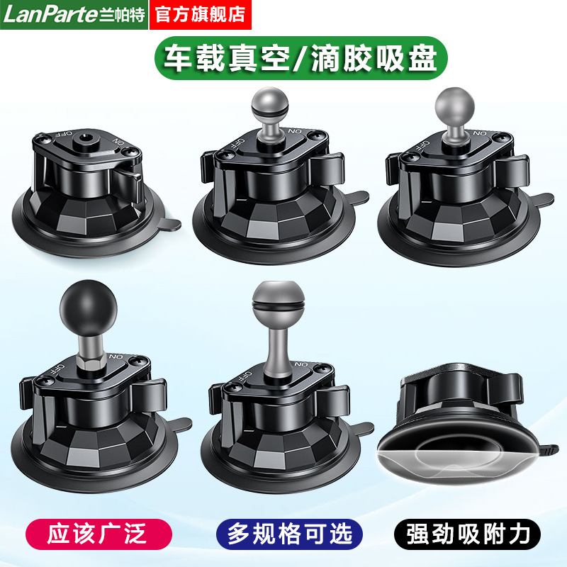 Lampat Car Phone Mount Suction Cup Fixed Car Mount Accessories Multi-Spec Phone Mount Suction Cup