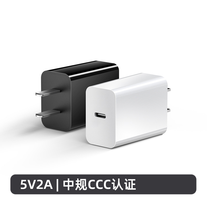 5V2A Android charger 3C certified mobile phone TYPE-C charging head 5V1A China standard compatible with Xiaomi charger