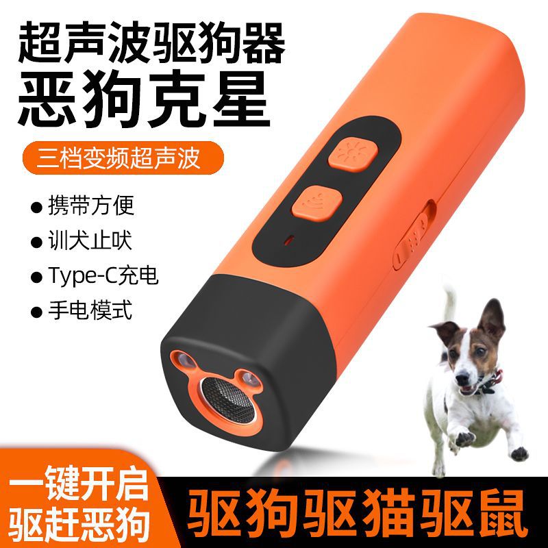 Portable Ultrasonic Dog Training Bark Stopper with LED Flashlight