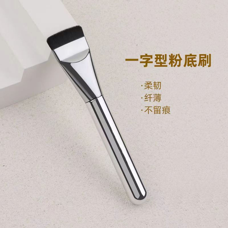 Foundation brush makeup artist special ultra-thin no powder absorption Cangzhou makeup brush one-word flat head foundation liquid makeup tool