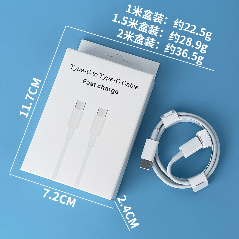 快充线：1米 · 常规C转TypeC 60W线【盒装】