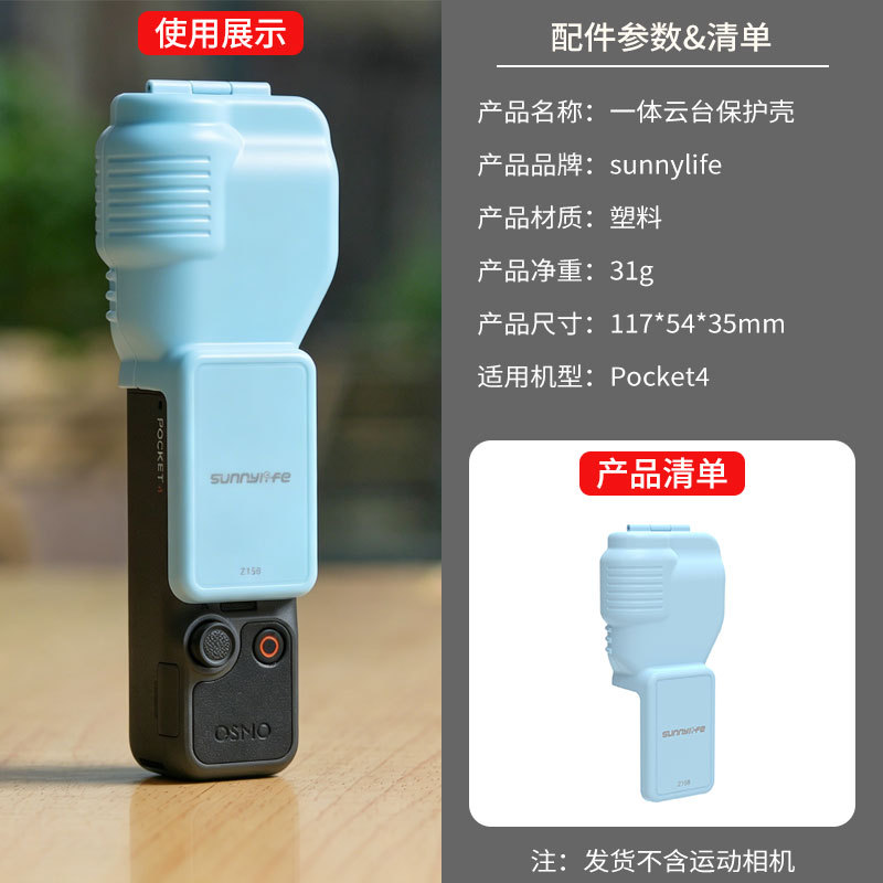 For DJI Pocket 4 protective cover, silicone case, pocket 4 integrated gimbal lens screen protective shell accessories