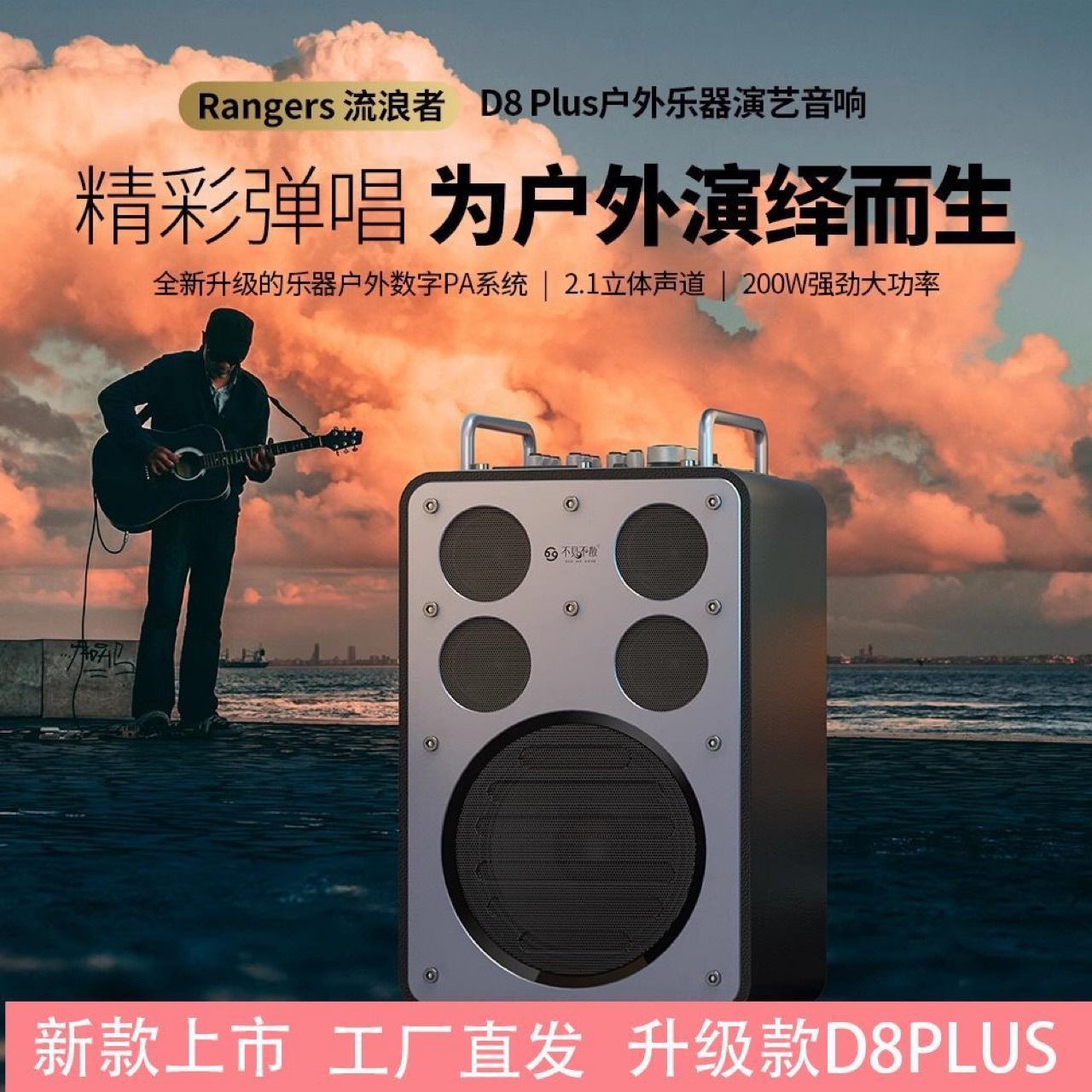 BUBUJIAN SAN Wanderer D8 Instrument K Song Roadshow High Power Audio Live Streaming Sound Card Square Dance High Volume Blue