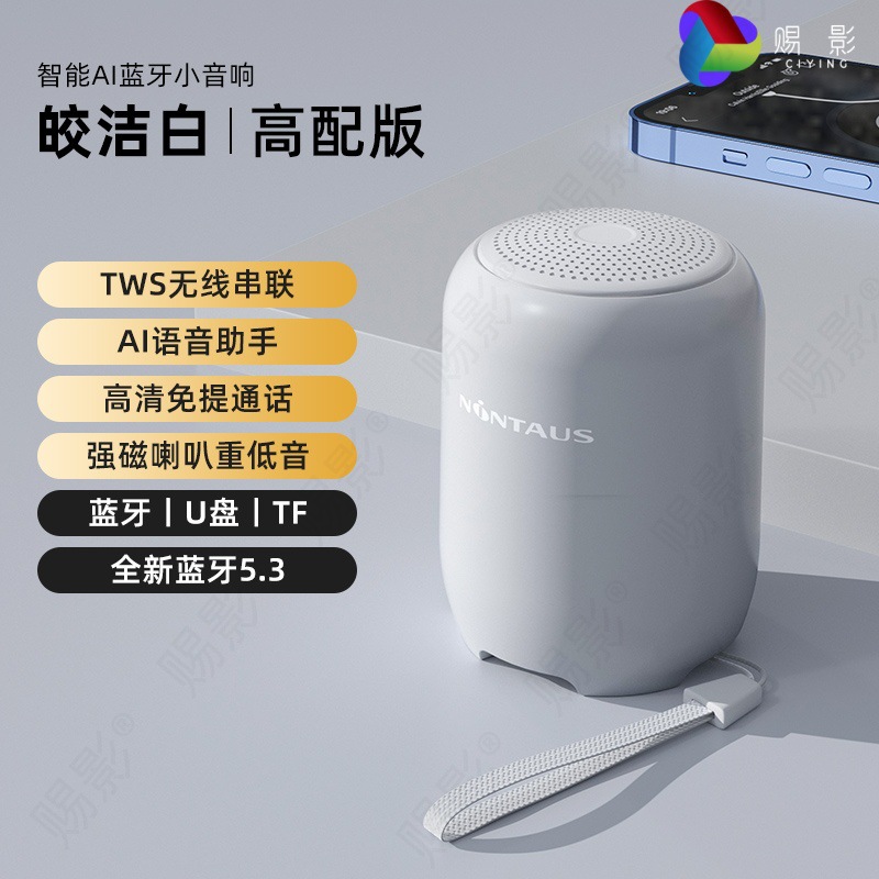 New Mini Bluetooth Speaker Home Plug-in Card Audio Portable Wireless Outdoor Broadcast Player Small Speaker