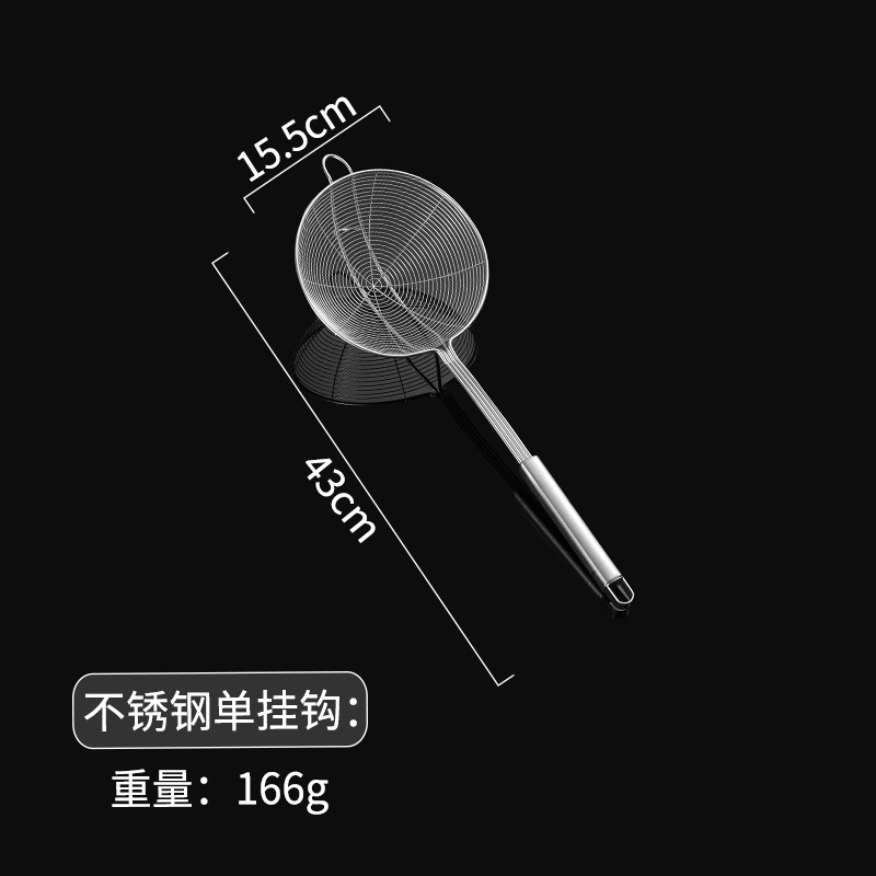Hot pot colander 304 stainless steel large mesh strainer, household kitchen filter, frying four-wire strainer, restaurant colander