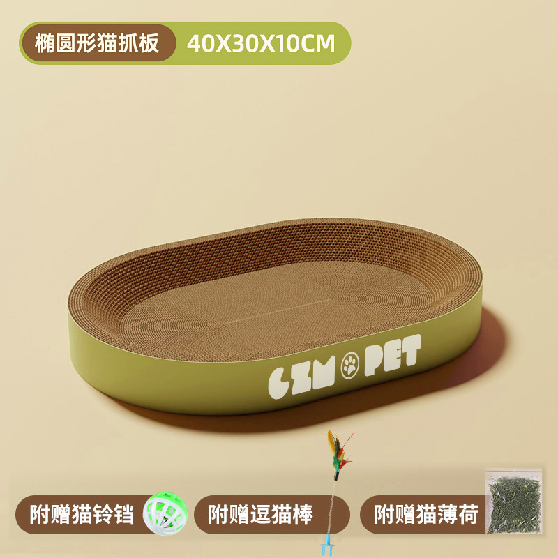 宠物用品 · B款猫抓板｜小号（送玩具+猫薄荷）