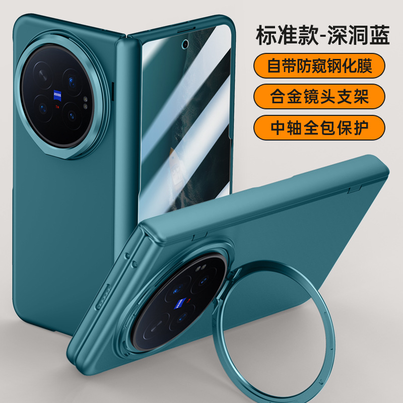 Applicable to VIVO X Fold 6 magnetic chain frenzy series skin-feel phone case middle axis full coverage bracket anti-drop case