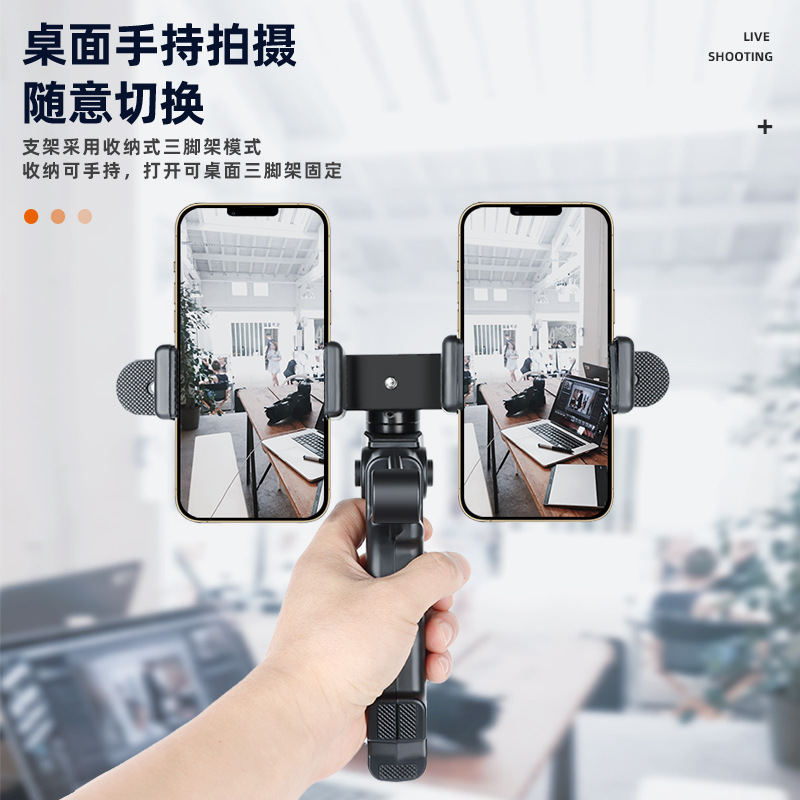 Dual Phone Car 4S Store Car Show Live Streaming Bracket Desktop Shooting Photography Handheld Tripod Outdoor Photography