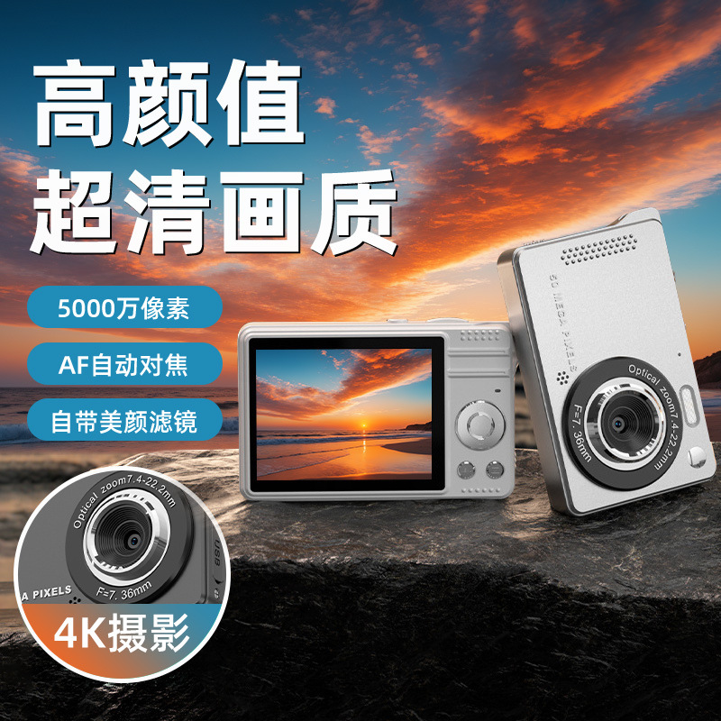 50MP Ultra HD Digital Camera Travel Card Camera Student Portable Entry-level Girl Camera