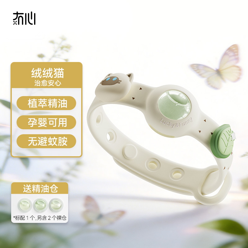 2026 New Product Mo Xin Xin Companion Essential Oil Bracelet Protective Wear Adult Children Special Outdoor Mosquito Repellent Liquid