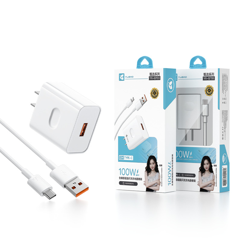 3C certified Yugao compatible with 100W fast charger, 66W explosion-proof charging set with packaging