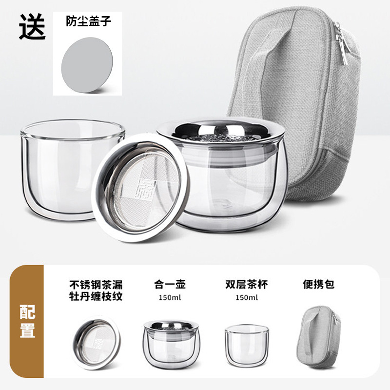 【便携收纳装】150ML来福纹滤网+泡茶壶+双层杯+便携包