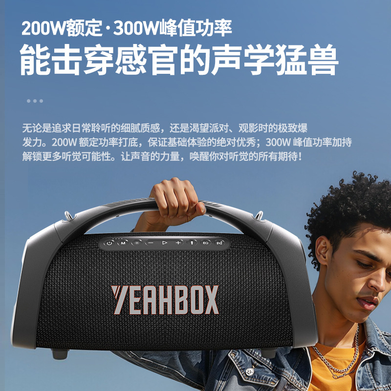 YEAHBOX/Yinboshi Sound Blast MAXK Bluetooth Speaker Three-Way Beast Outdoor Portable K Song Subwoofer