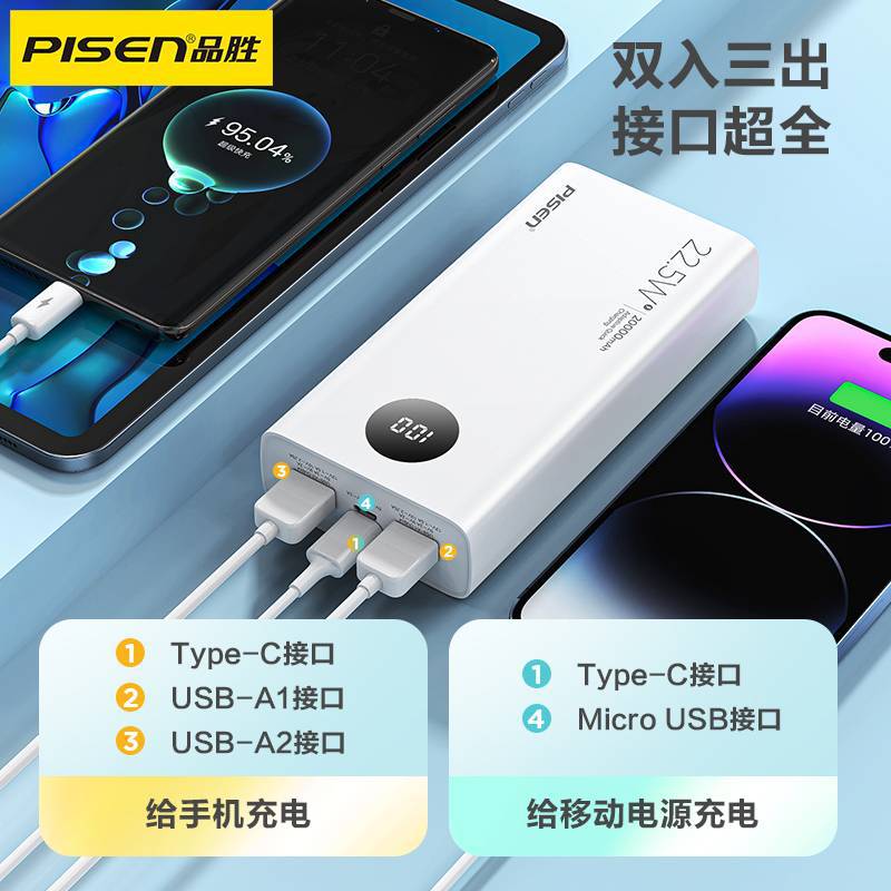 Pisen power bank cable 20000mAh PD22.5w fast charge mobile power custom logo gift