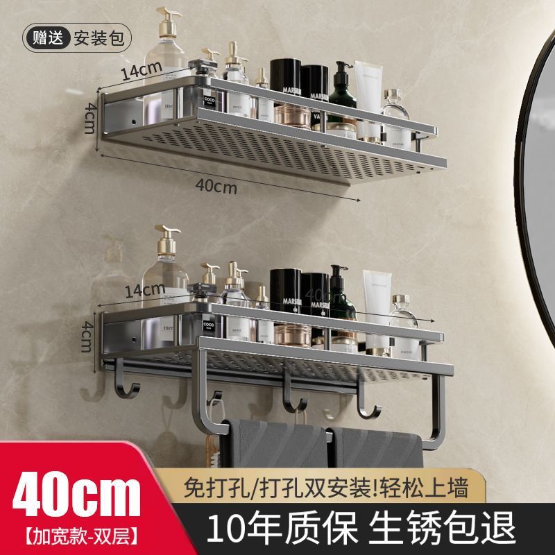 【双层置物架】40cm+40cm带钩带杆【加宽款】枪灰