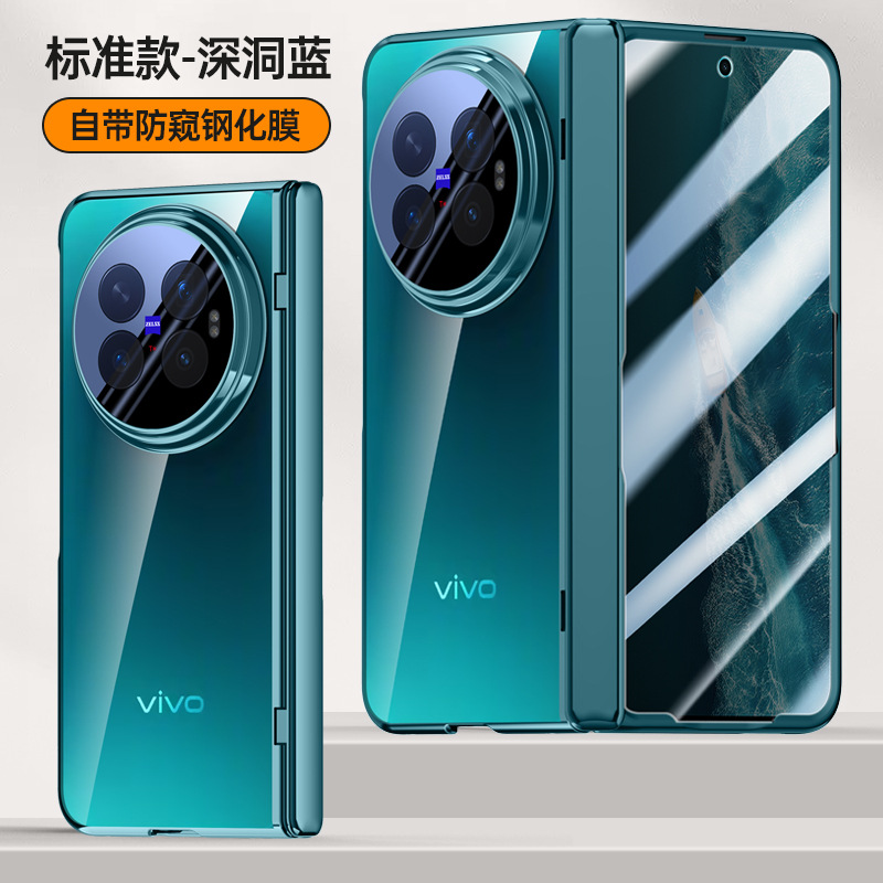 破冰防窥无支架标准-蓝色 · VIVO XFold6