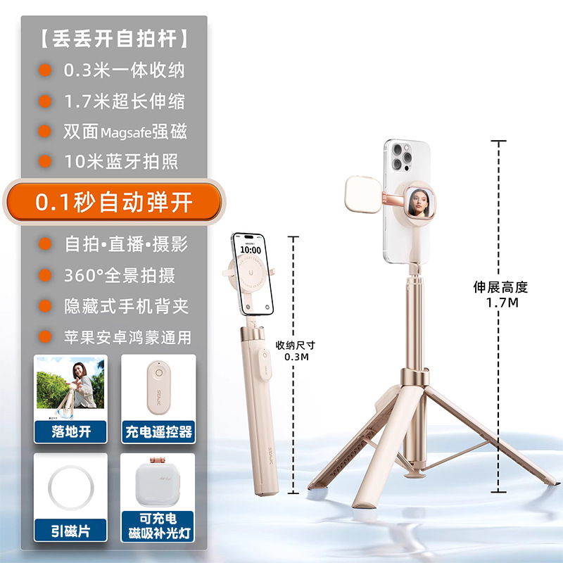 AB230 Jump Stick MagSafe Magnetic Selfie Stick Aluminum Alloy Phone Live Streaming Holder Desktop Floor Tripod