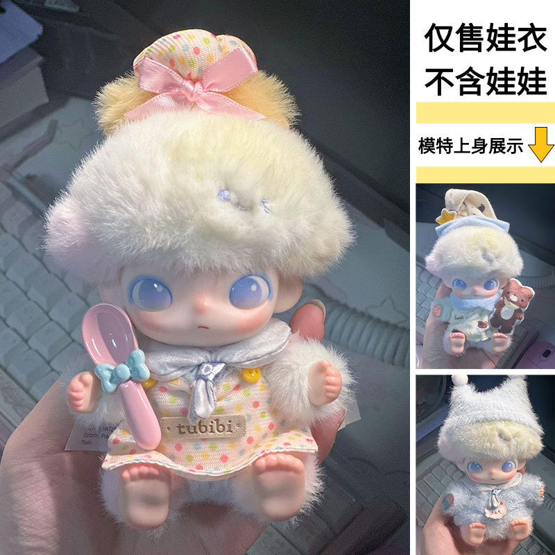 XY233-头饰+围兜+勺子 · 本店仅售衣服-不含娃娃