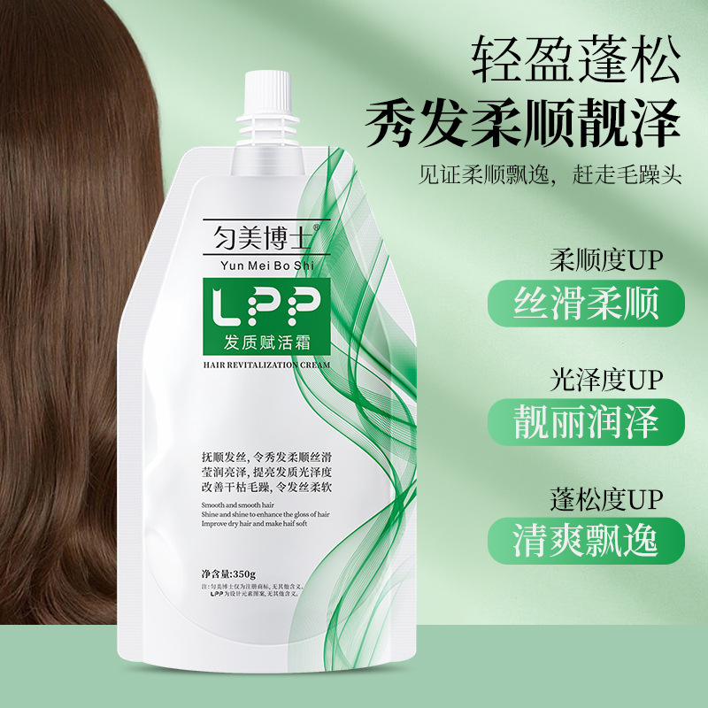 [Salon Smooth] LPP Smooth Hair Texture Revitalizing Cream Natural Curly Dry Hair Repair Frizz Smooth Hair Care