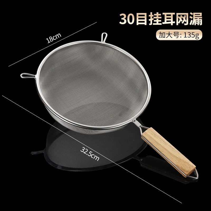 Stainless steel soy milk filter with wooden handle, double-ear colander for frying, medicine residue strainer, juice filter net 304