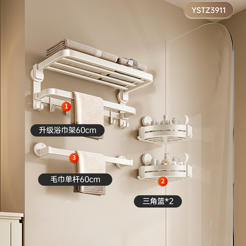 Cream style suction cup towel rack no-drill bathroom bath towel storage rack toilet towel hanging rod set