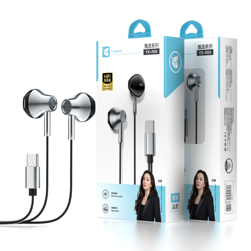 Yugao YUGAO digital audio Type-C wired earphones, 3.5mm wired high-quality earphones
