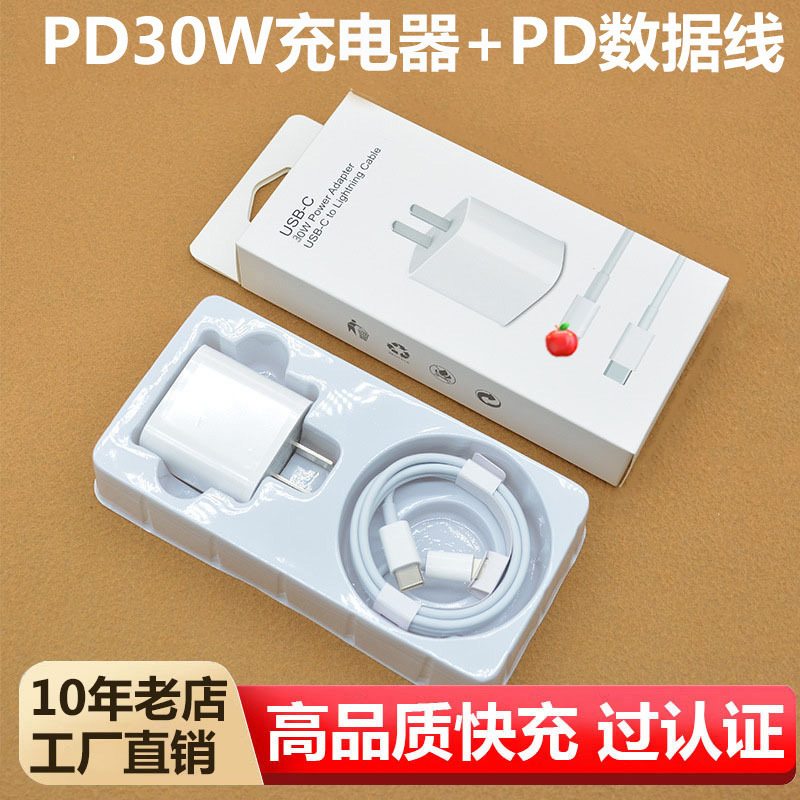 PD 30W Original Apple Fast Charger with 3C Certification for iPhone 17