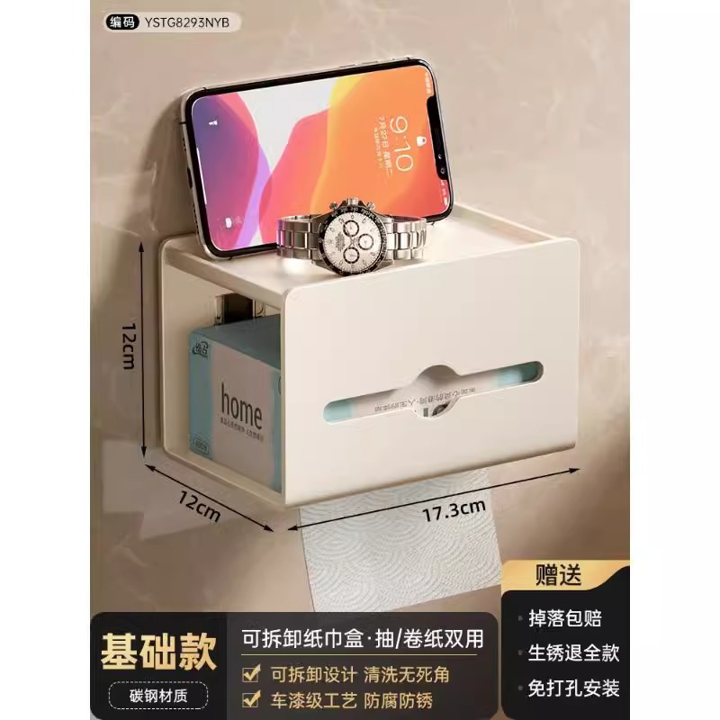 Bathroom tissue box wall-mounted no-drill toilet bathroom toilet paper box roll paper tissue rack wall storage rack