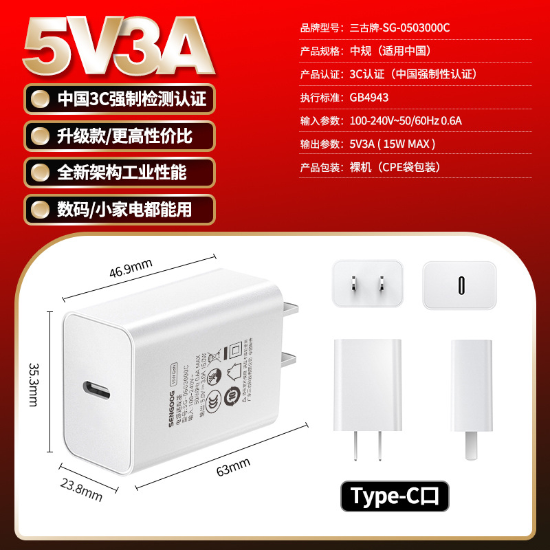 5V3A mobile phone charger national standard 3C certified multi-port USB fast charging head 15W high power power adapter