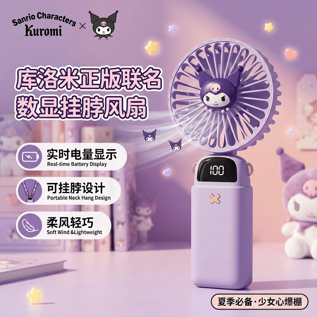 New Sanrio Cartoon Handheld Digital Display Fan Student Outdoor Portable USB Charging Desktop Aromatherapy Small Fan
