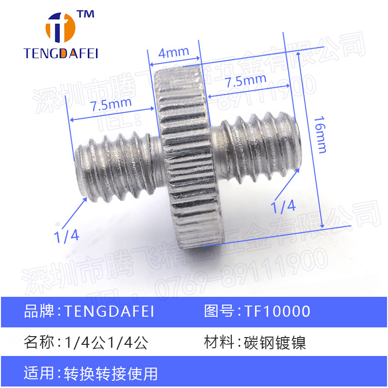 Camera screw quick release plate screw 1/4 to 3/8 conversion screw cap small to large head base cap hot shoe