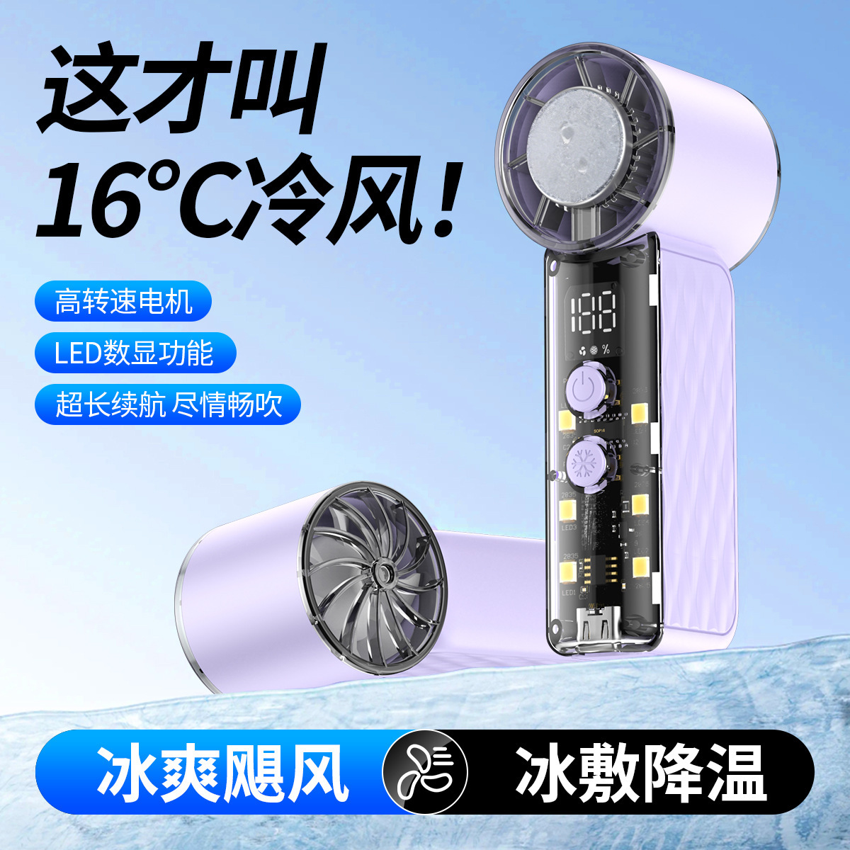 New T243 High-Speed Handheld Fan Portable Digital Display Semiconductor Cooling Strong Wind Personal Mini Cannon